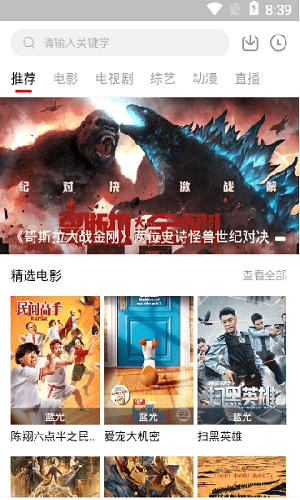 饭团影院官方版