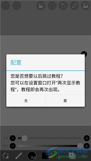 爱笔思画x免费笔刷2024