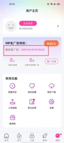 乐友视频5.2.0破解版