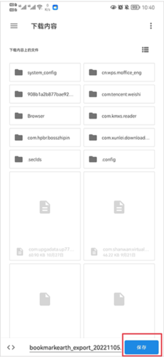 书签地球安卓版