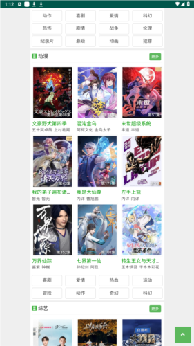 樱花影视黑色版app