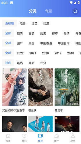 流星视频2.5.0纯净版