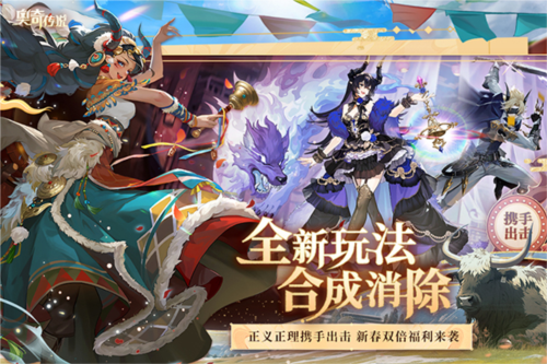 奥奇传说豌豆荚版