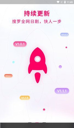 日剧星球最新版