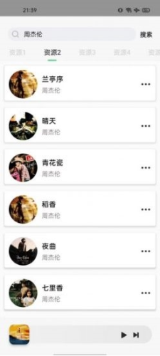 小橘音乐去广告版