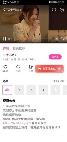 乐友视频安卓版