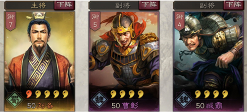 三国志战略版小米版