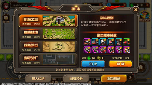 合金机兵测试版