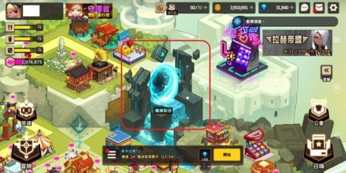 坎特伯雷公主与骑士唤醒冠军之剑的奇幻冒险台版