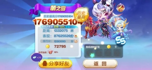 天天酷跑体验服