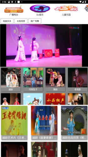 红椒收音机最新版