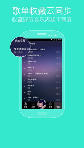 九酷DJAPP
