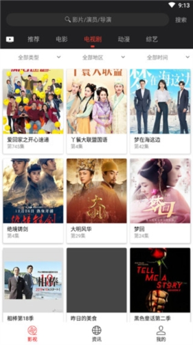 光影app3.0.5正版官方