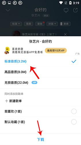 酷狗音乐2020年最新版本