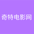 奇特电影网app