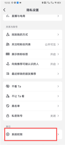 TikTok免拔卡破解版