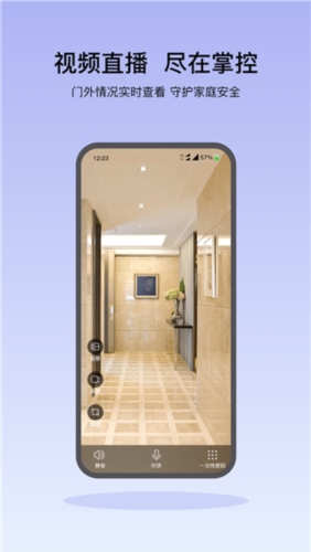 凯迪仕智能锁app