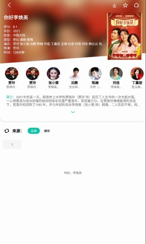 易看pro去广告版