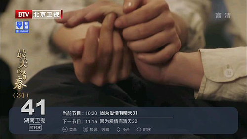 桔子TV安卓手机版