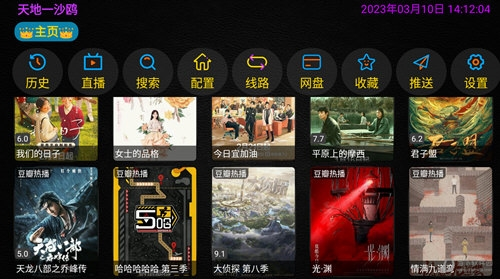 蚂蚁影视仓库软件