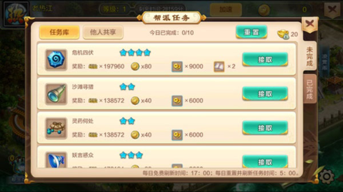 热血江湖手游单机端