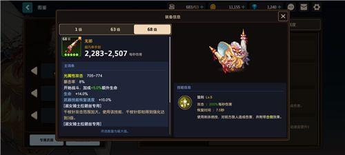 坎特伯雷公主与骑士唤醒冠军之剑的奇幻冒险国际服