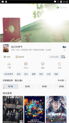 电影库app安卓版