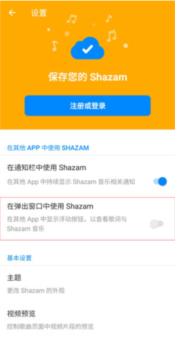 音乐雷达破解版