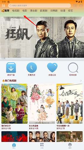 易点视频破解版无广告版