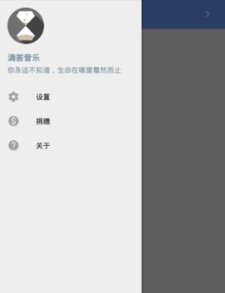 滴答音乐最新版