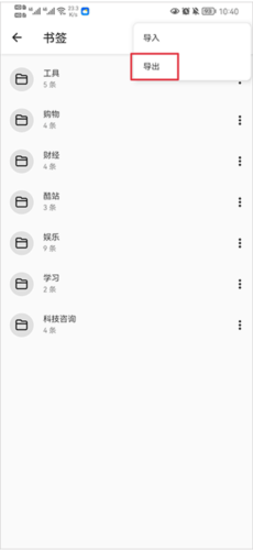 书签地球安卓版