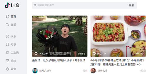 抖音极速版2021最新版