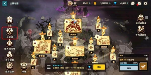 坎特伯雷公主与骑士唤醒冠军之剑的奇幻冒险台版