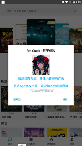 鲨鱼影视去广告破解版