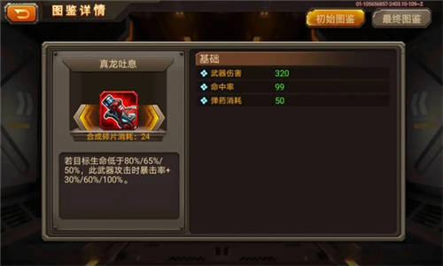 合金机兵单机版