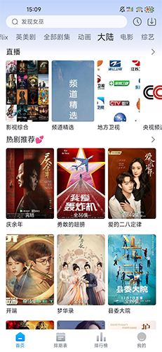 哆哆美剧去广告版