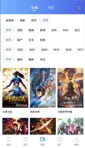 追风视频纯净版