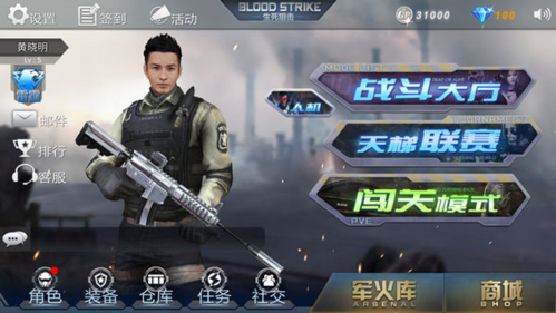 生死狙击4399官方版