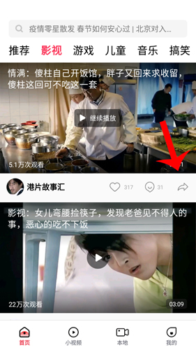 oppo视频APP最新版