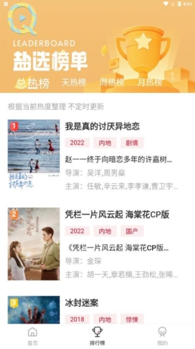 轻画质app追剧软件