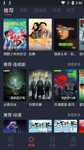 追鸭影视最新版