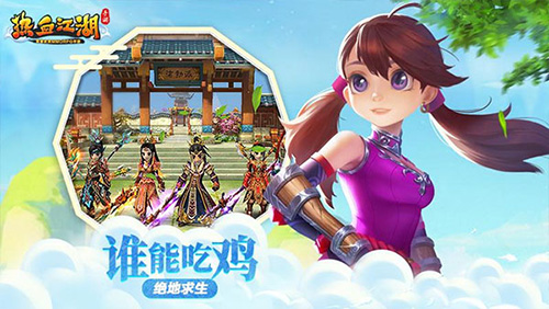 热血江湖手游满v版