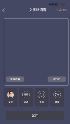 幕后大师app
