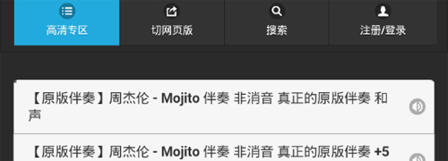 伴奏999最新版本