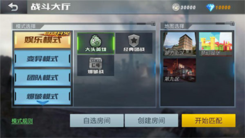 生死狙击4399官方版