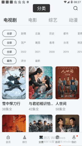 猩猩视频安卓版