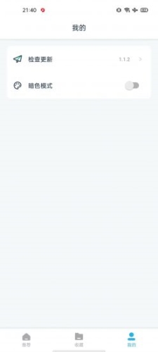 鲨鱼动漫免广告版