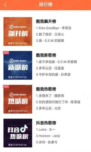 酷我听书去付费破解版