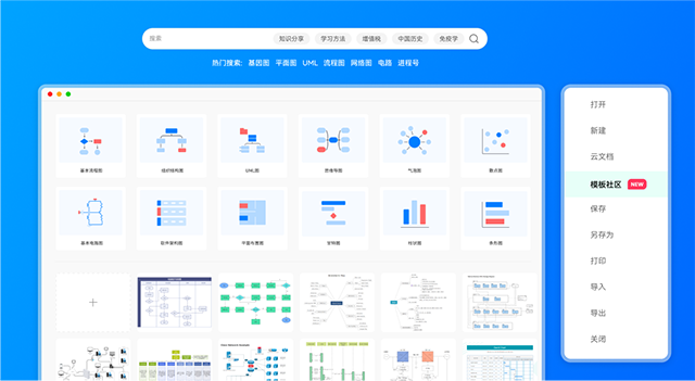 亿图图示官方版