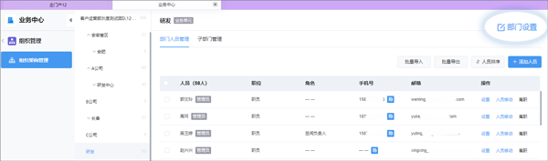 云之家pc客户端